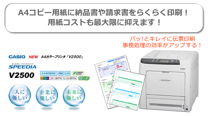 printer_speedia_big.jpg