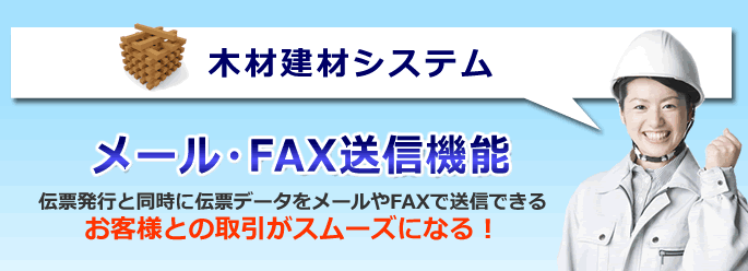 mailfax_link.png